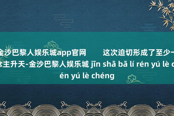 金沙巴黎人娱乐城app官网        这次迫切形成了至少一东说念主升天-金沙巴黎人娱乐城 jīn shā bā lí rén yú lè chéng